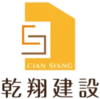 乾翔建設股份有限公司